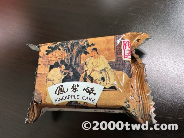 俊美パイナップルケーキ