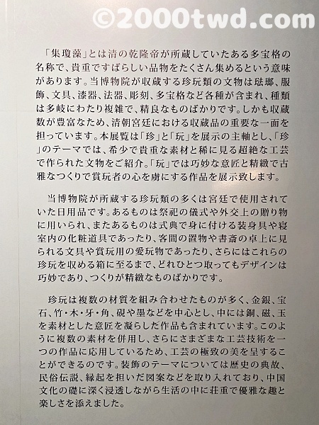 日本語の説明パネル