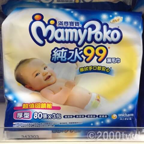 滿意寶寶 MamyPoko 純水99％濕毛巾