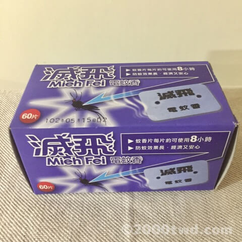 台湾の電熱蚊取りマット「滅飛」