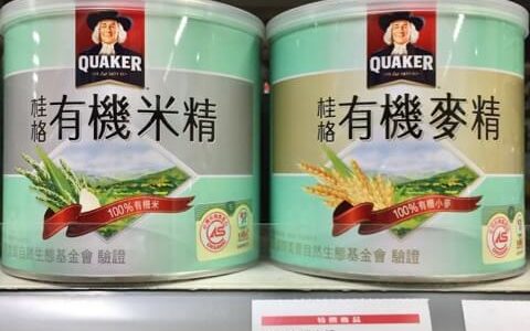 台湾の食材で作る日本式離乳食・初期〜中期（ゴックン期〜モグモグ期）