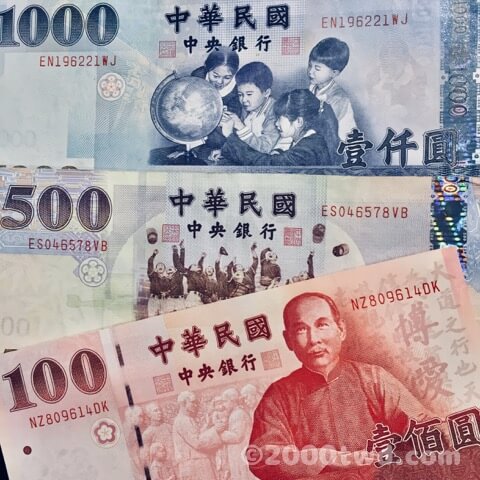 台湾のお札（1000元、500元、100元）