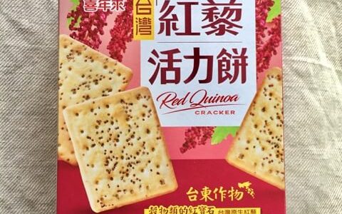 【全聯】紅藜入りの健康天然素材のクラッカー・台灣紅藜活力餅