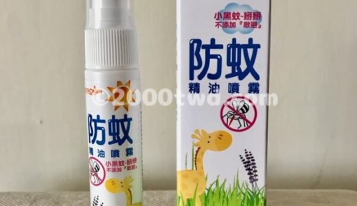 台湾の蚊は強力！こどもにも使える虫除けスプレーと刺された後の対策
