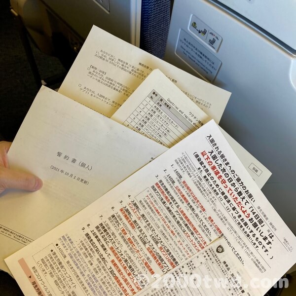 機内で渡される書類