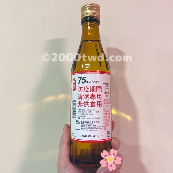 米酒の香りの消毒用アルコール（非飲用）