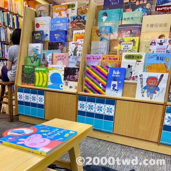 三民書局 復北店の児童書コーナー