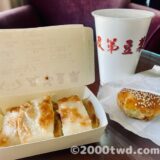 台湾グルメはこう食べる！在住者が教えるローカル食文化と豆知識