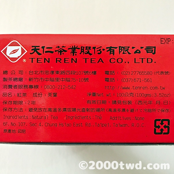 「天仁紅茶」外装箱、原産地と保存方法の説明