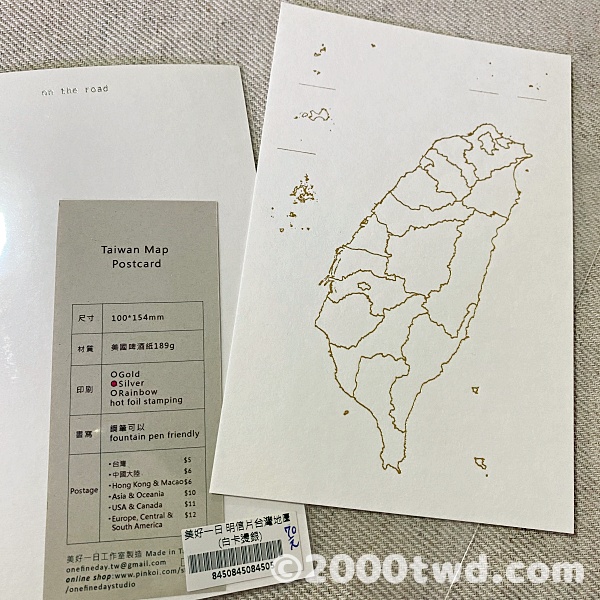 箔押し台湾地図ポストカード
