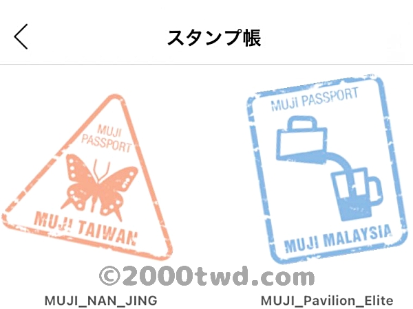 MUJIアプリスタンプ帳、台湾とマレーシア