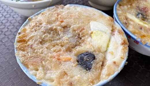 【台南】阿蘭碗粿★麻豆名物、台湾小吃の超人気店