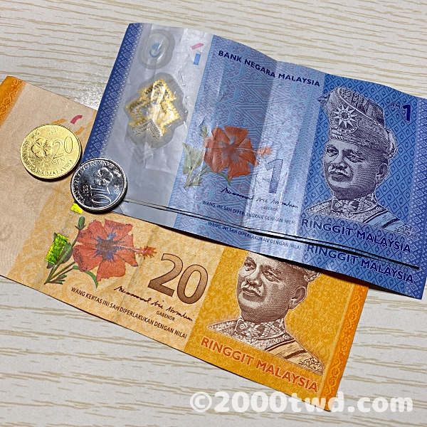 マレーシアのお金（リンギット紙幣とセン硬貨）