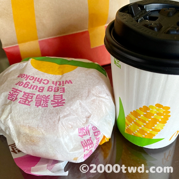 台湾のマクドナルド朝食