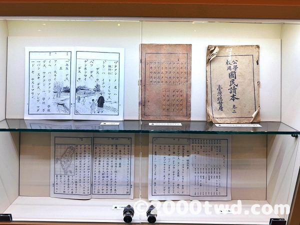 臺南400教育的時空旅行主題展　日本時代の教科書