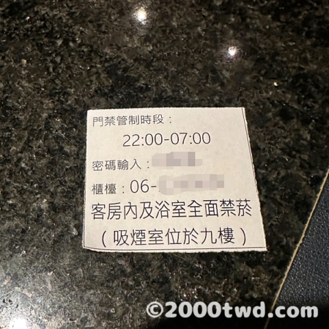 22〜7時の間は入館にパスワードが必要。客室内は禁煙