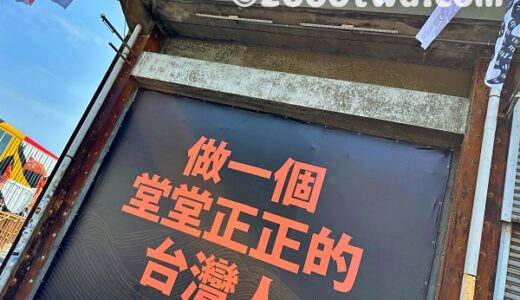 台湾語？中国語？旅行前に知っておきたい台湾の言語事情