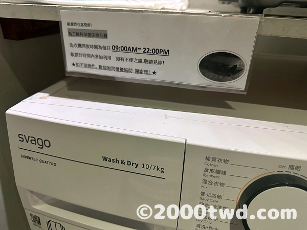 洗濯物をスタッフに渡すと、洗って部屋まで持ってきてもらえます