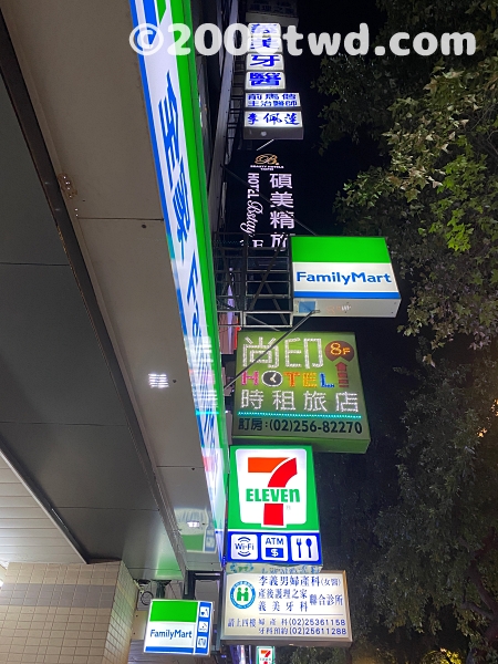 ビルの看板