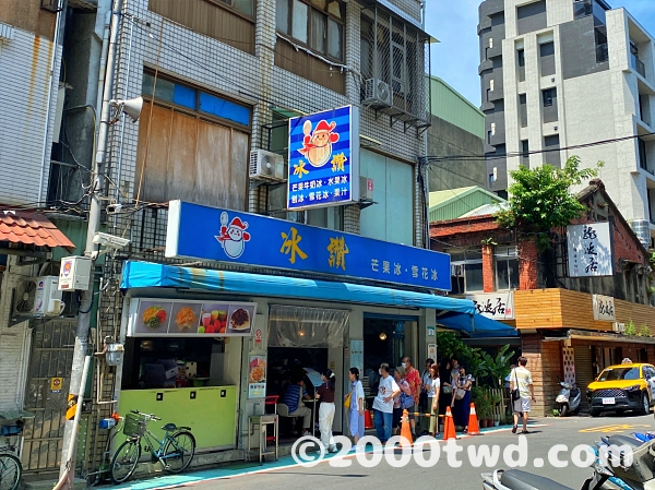 冰讚