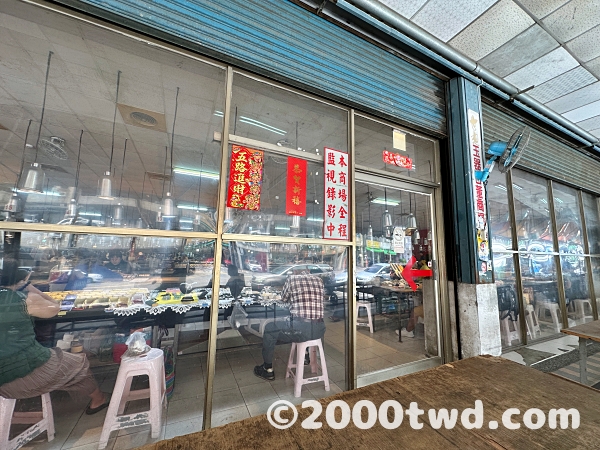 十全玉市の外観