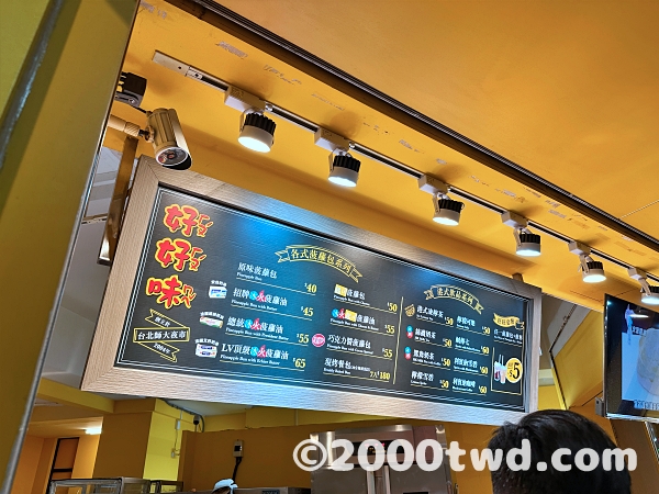 「好好味氷火菠蘿油」はテイクアウト専門店