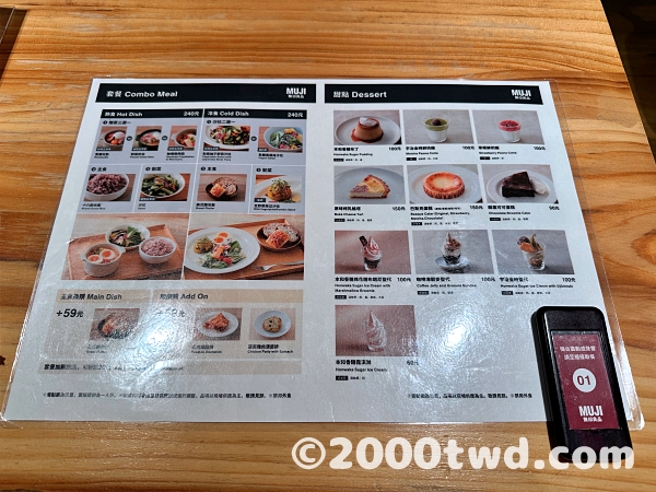 MUJIカフェのメニュー