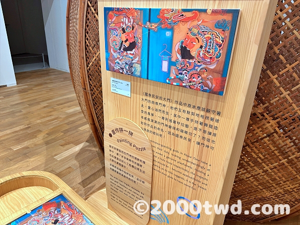 台湾の神様がモチーフのパズル