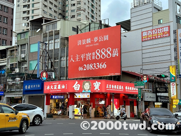 白寶奶奶港式菠蘿包 民族總店