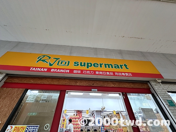 RJ Mart tainan