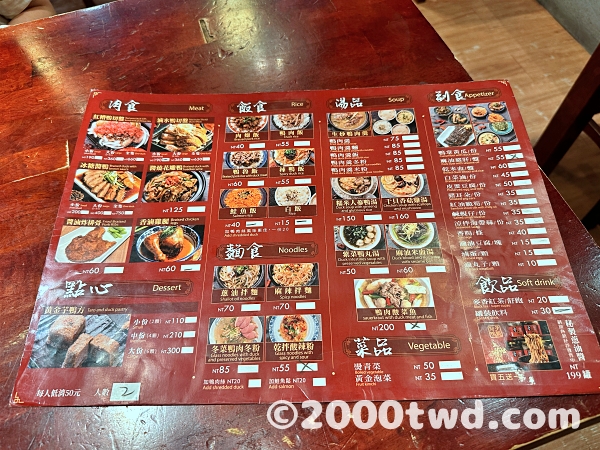 子龍點鴨 正興本店のメニュー