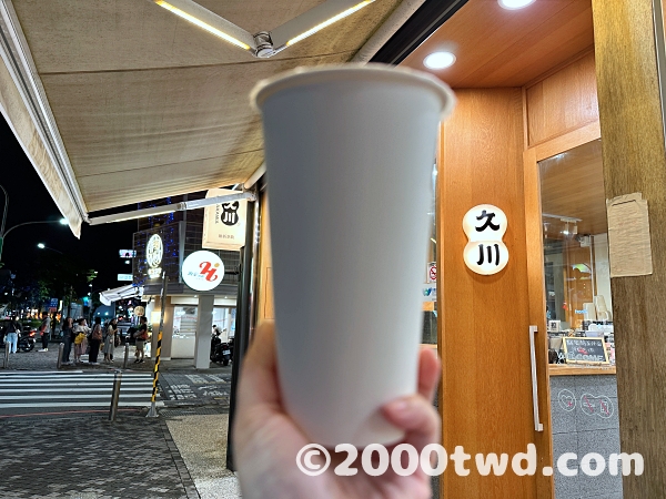 久川維新茶飲のお茶