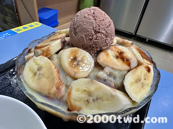 香蕉巧克力牛奶冰