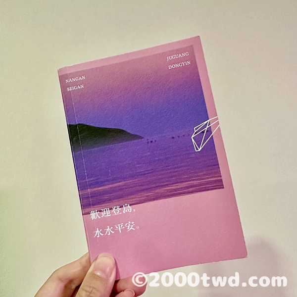 藝術島パスポート