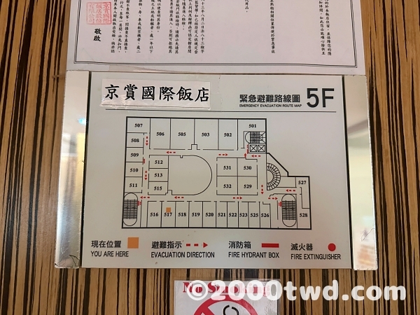 緊急避難経路図とフロアマップ